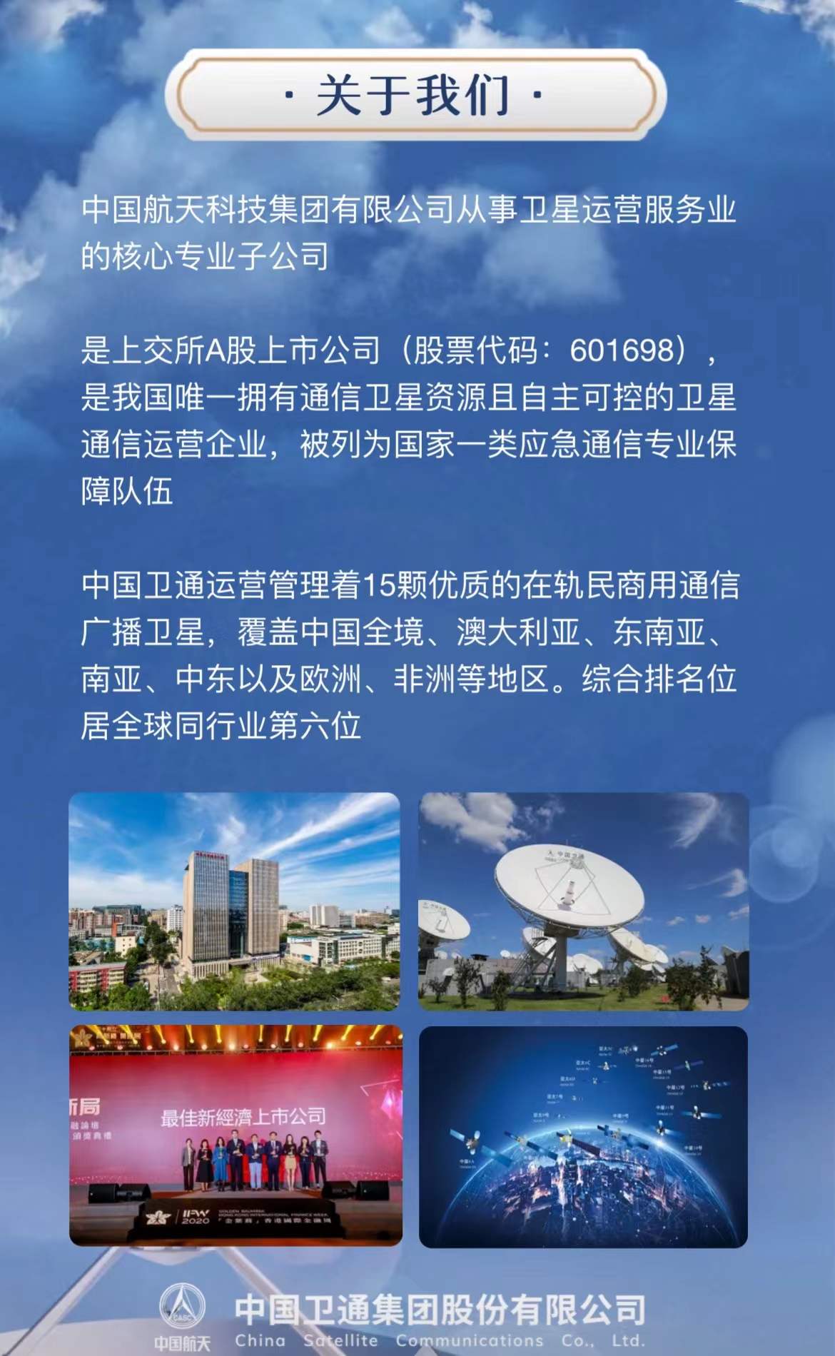 4688����÷��¼����(�й�)���޹�˾����